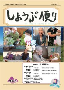 広報誌デザイン
