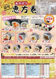 スーパーの特売チラシ