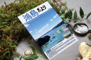 8Ｐ機関紙のデザイン